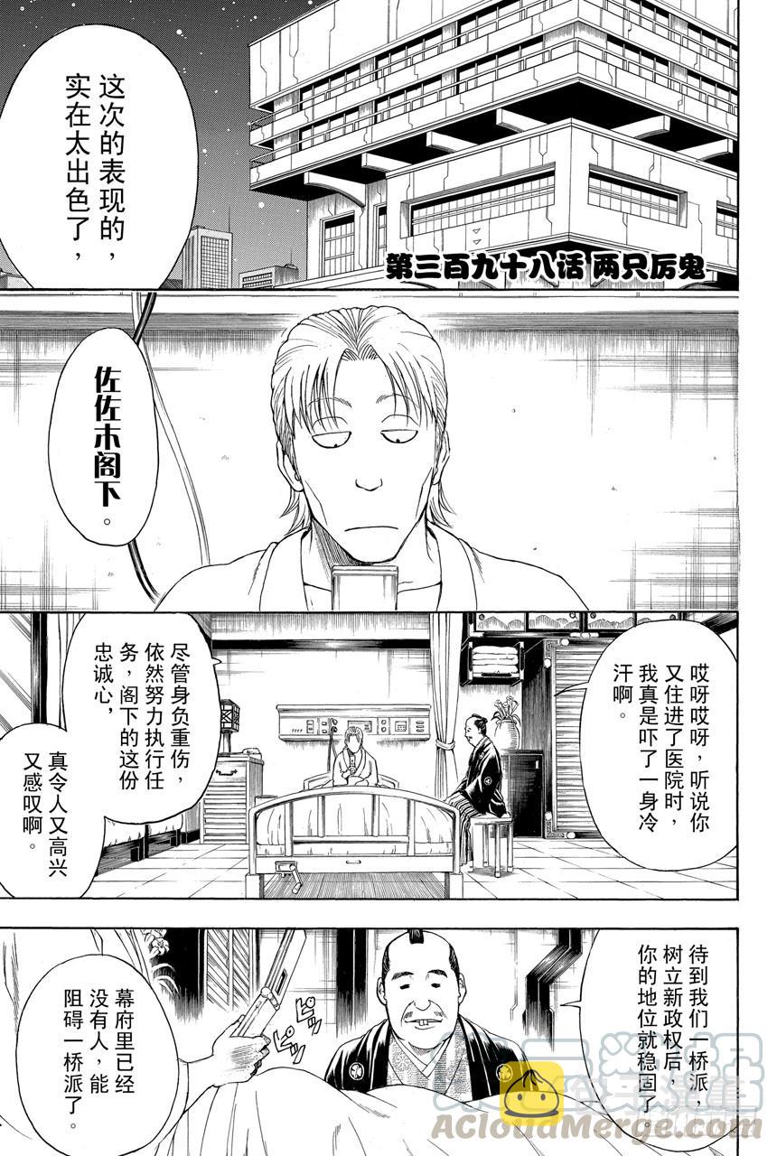 第398话 两只厉鬼0