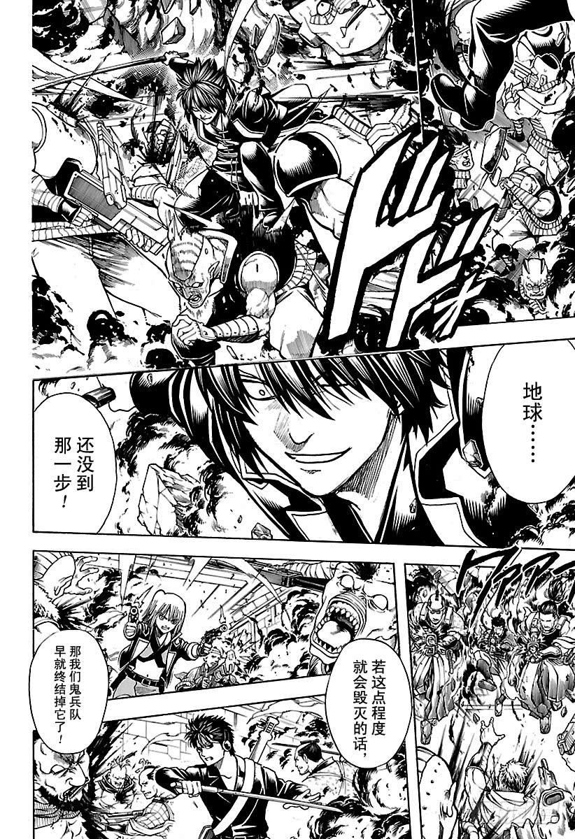 第639话 相比天国，地狱离我们4