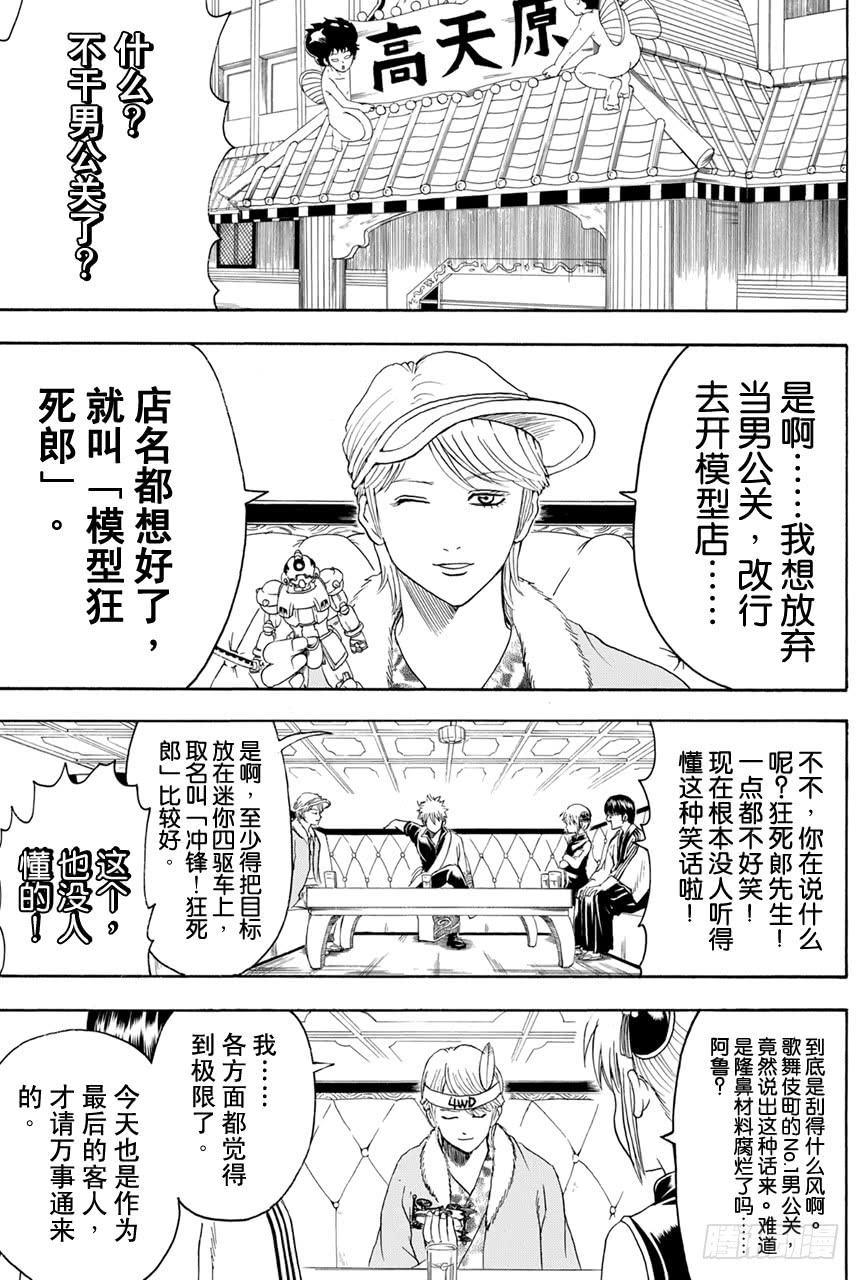 第363话 问我是快乐月刊派还是BomBom派？其实我是One Pack派1