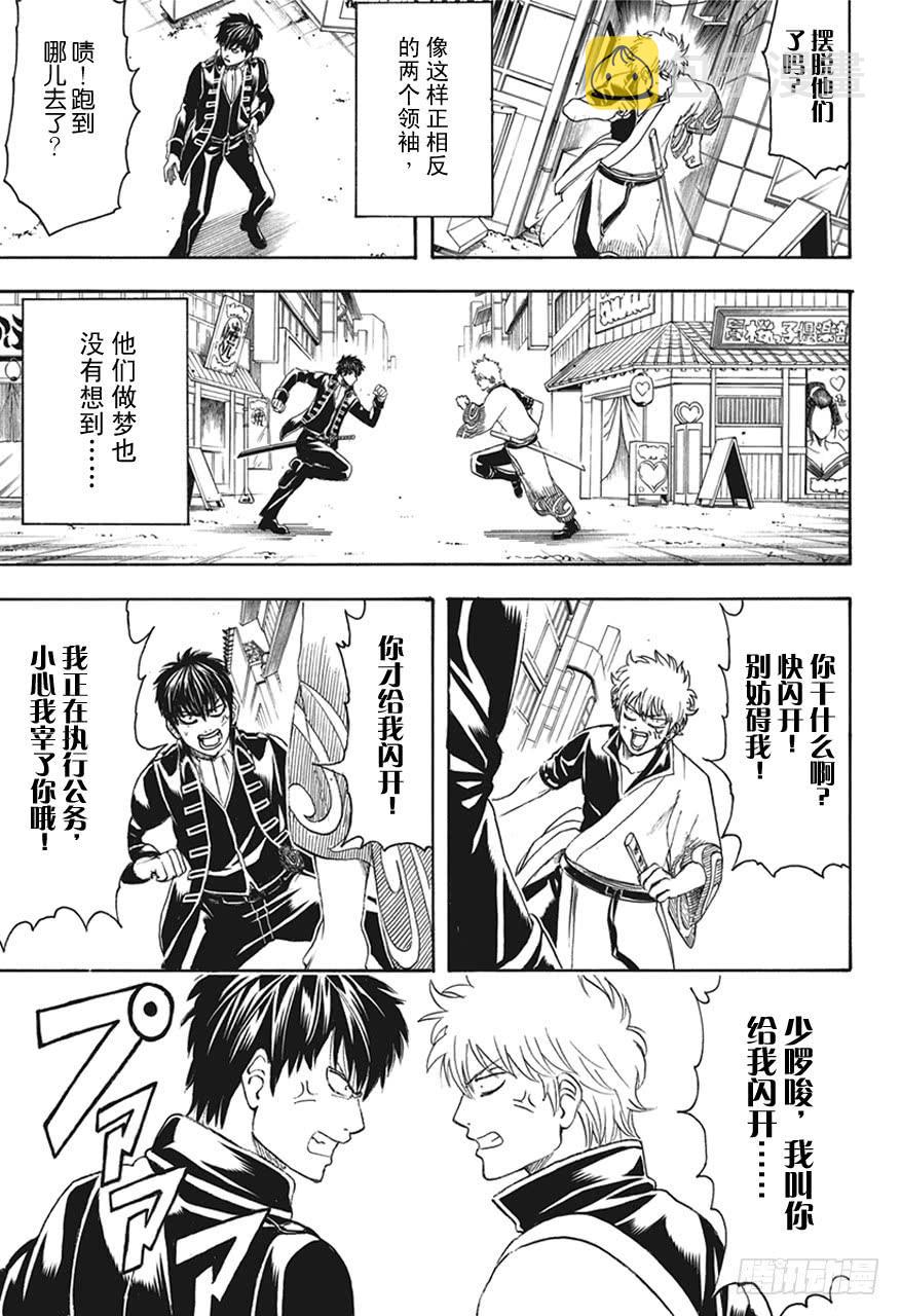 第470话 我是蛋黄酱控，他是甜食控3