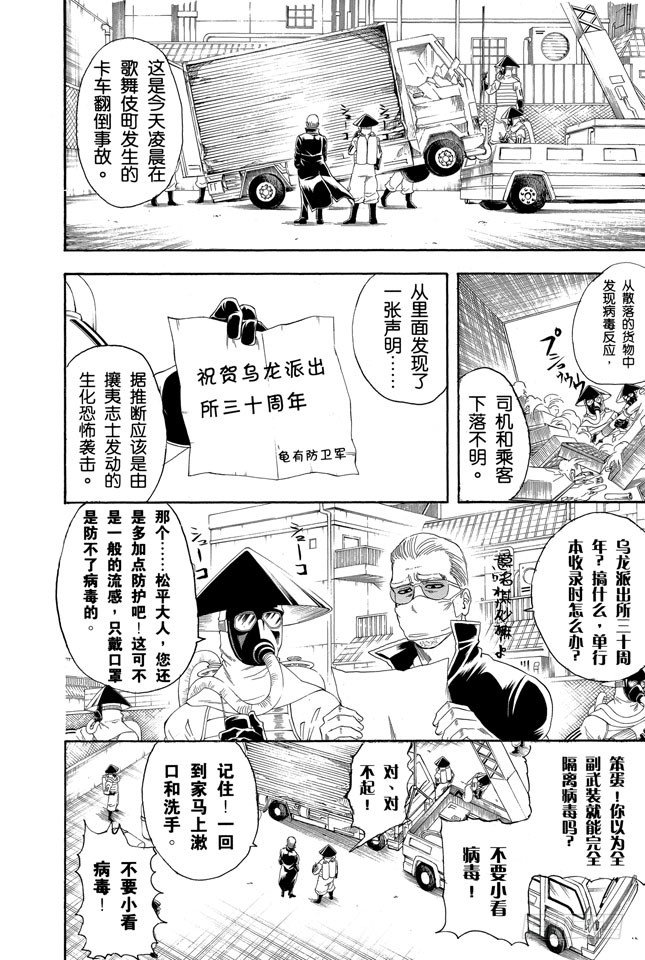 第134话 能累积原稿的漫画家才能独当一面1