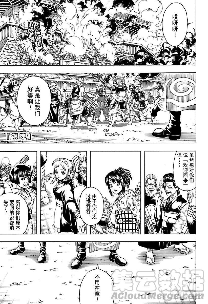 第598话 任何人都有输送终端0