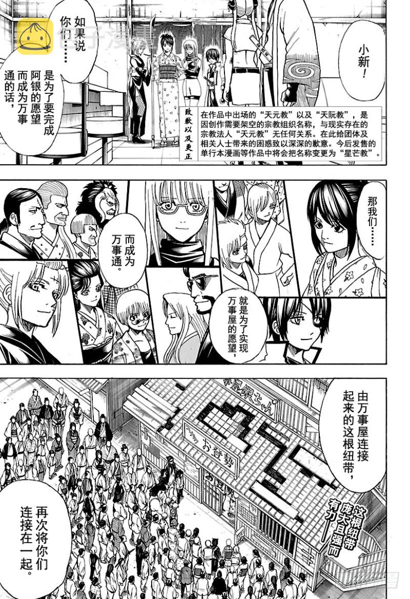 第698话 超越最终话2