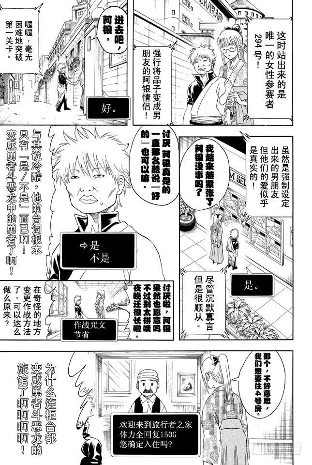 第350话 人间处处有真爱4