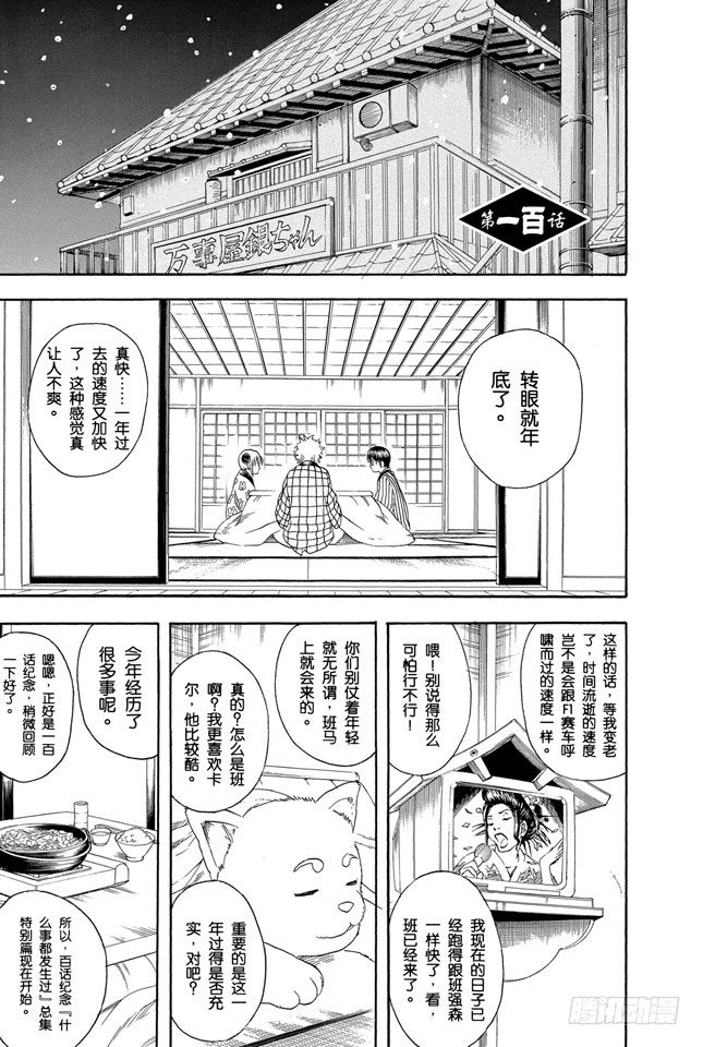 第100话 火锅就像人生的缩影0