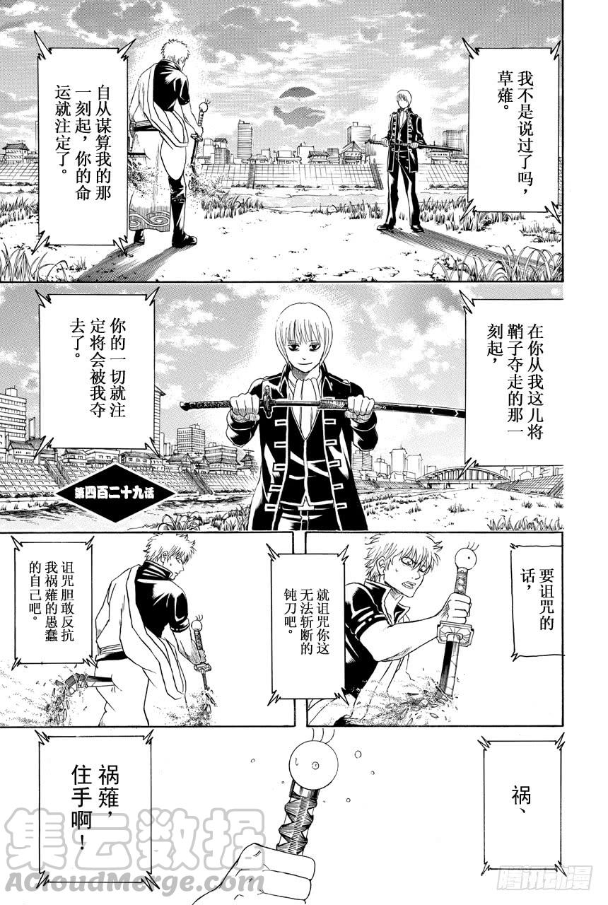 第429话 看不见的刀鞘0