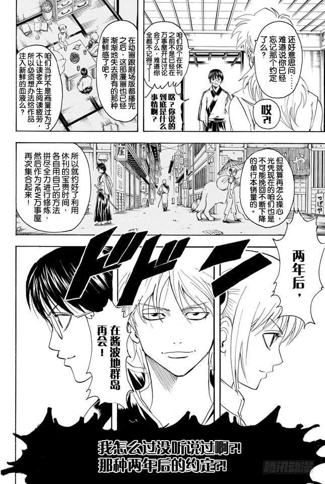 第324话 暑假过后大家看上去都稍微成熟了一些3