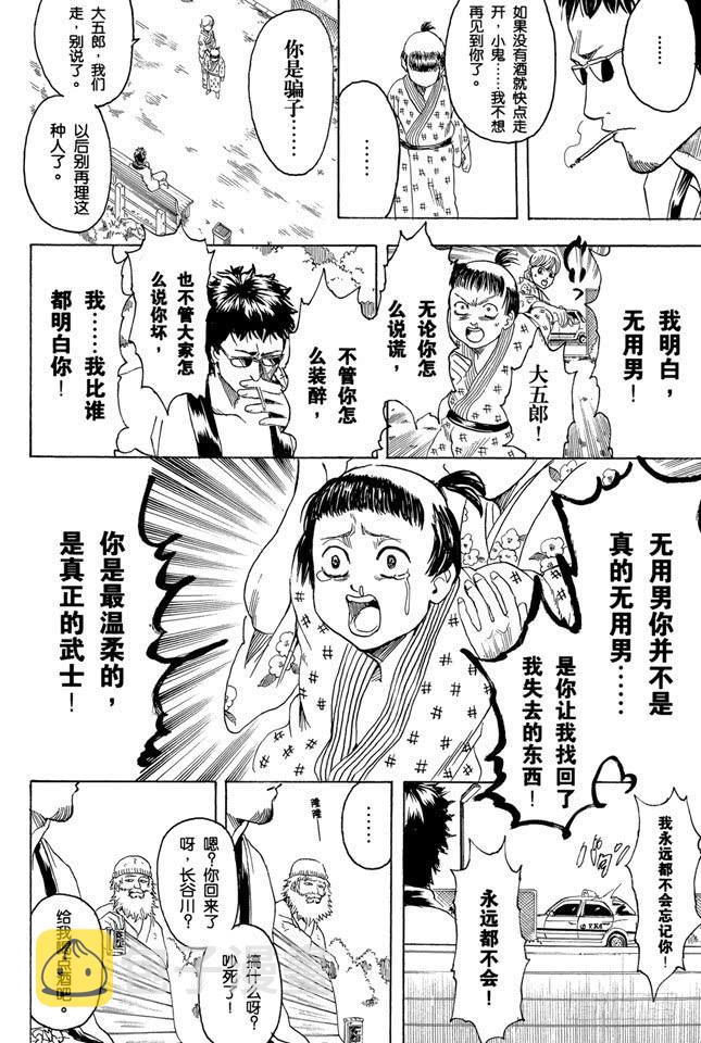 第274话 写观察日记得持之以恒，坚持到最后4