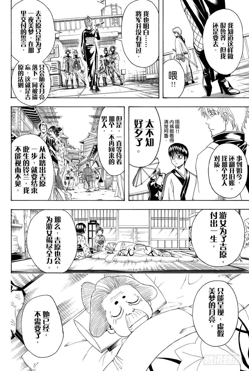 第387话 管家爷好讨厌！！3