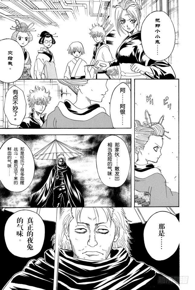 第213话 使用跨页的感觉就像是《JUMP》2