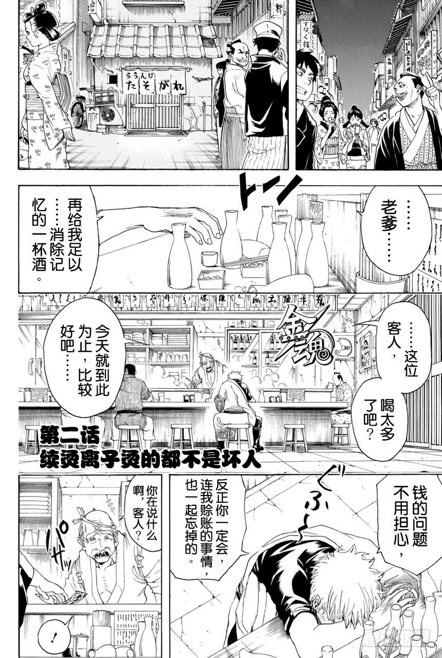 第373话 续 烫了直发的家伙一定都不是坏蛋1