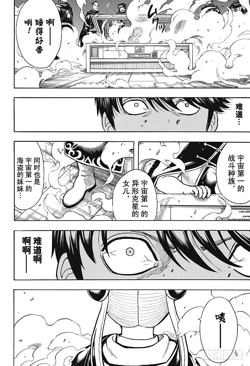 第674话 少女的两年等于男人的1