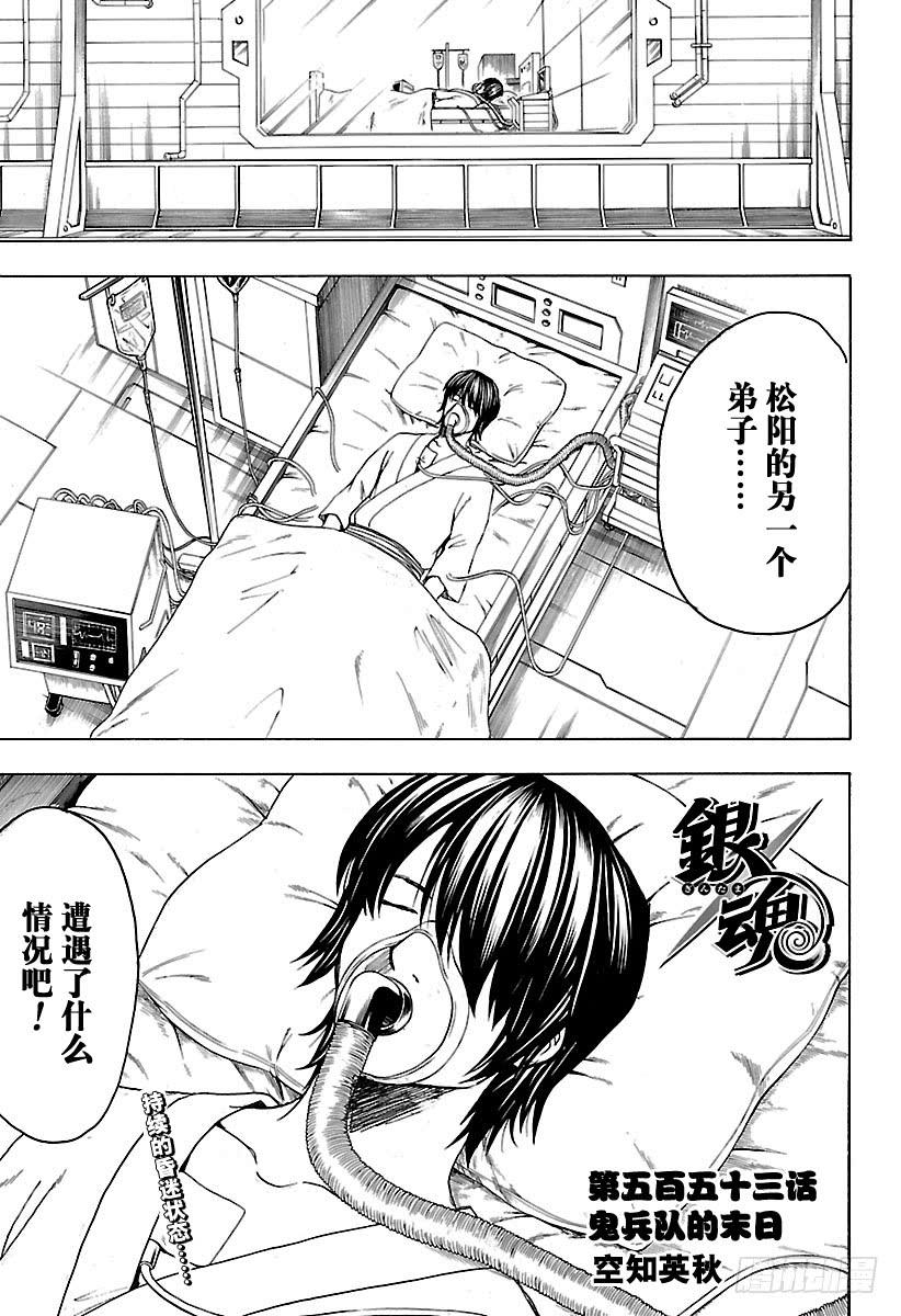 第553话 鬼兵队的末日4