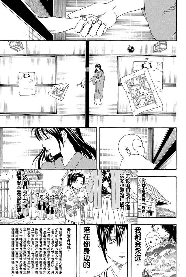 第315话 名如其人4