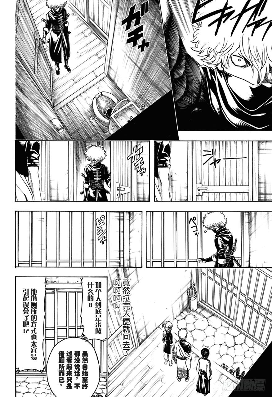 第489话 爱与恨的爆炸头3