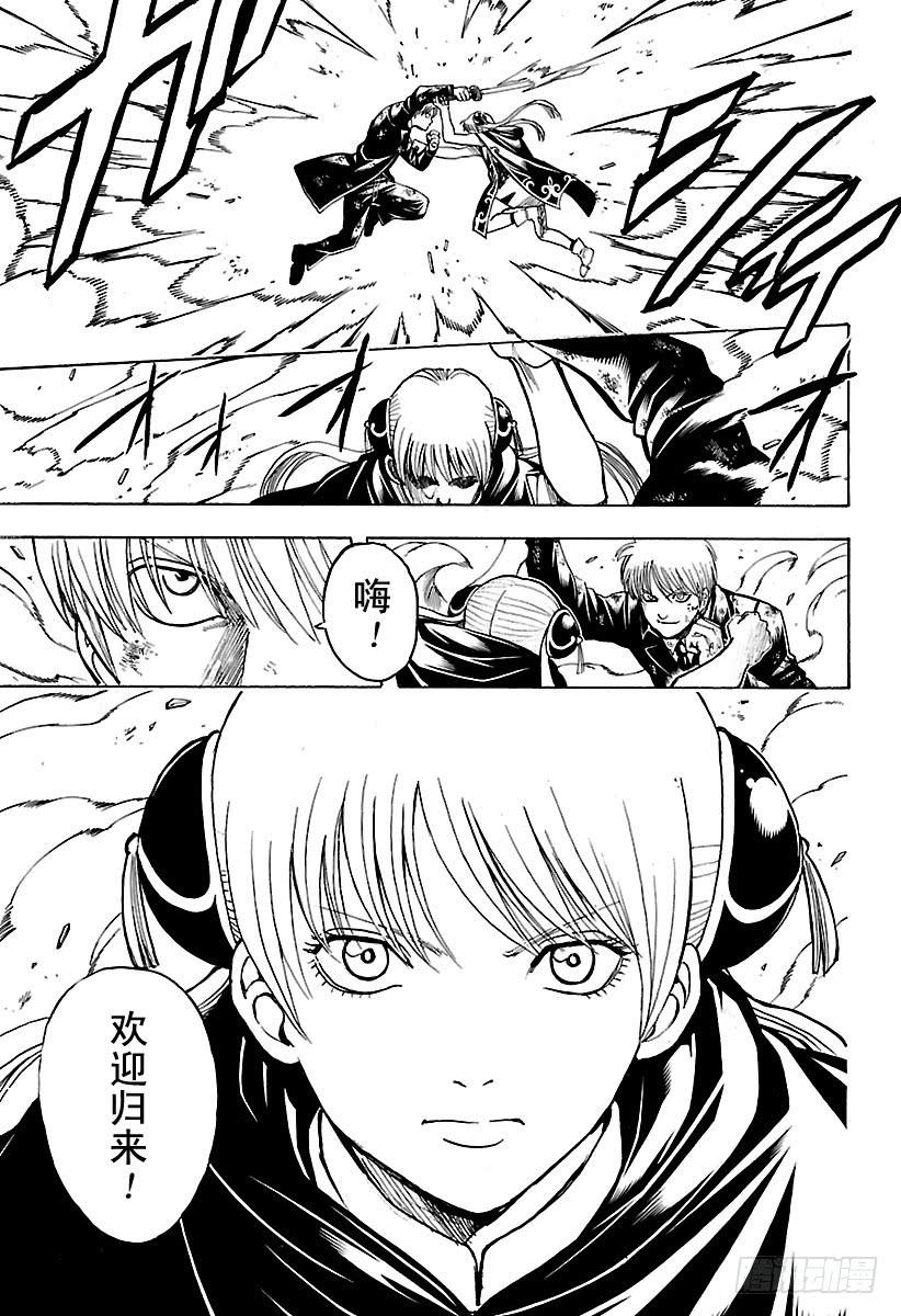 第677话 幕后黑手是谁4