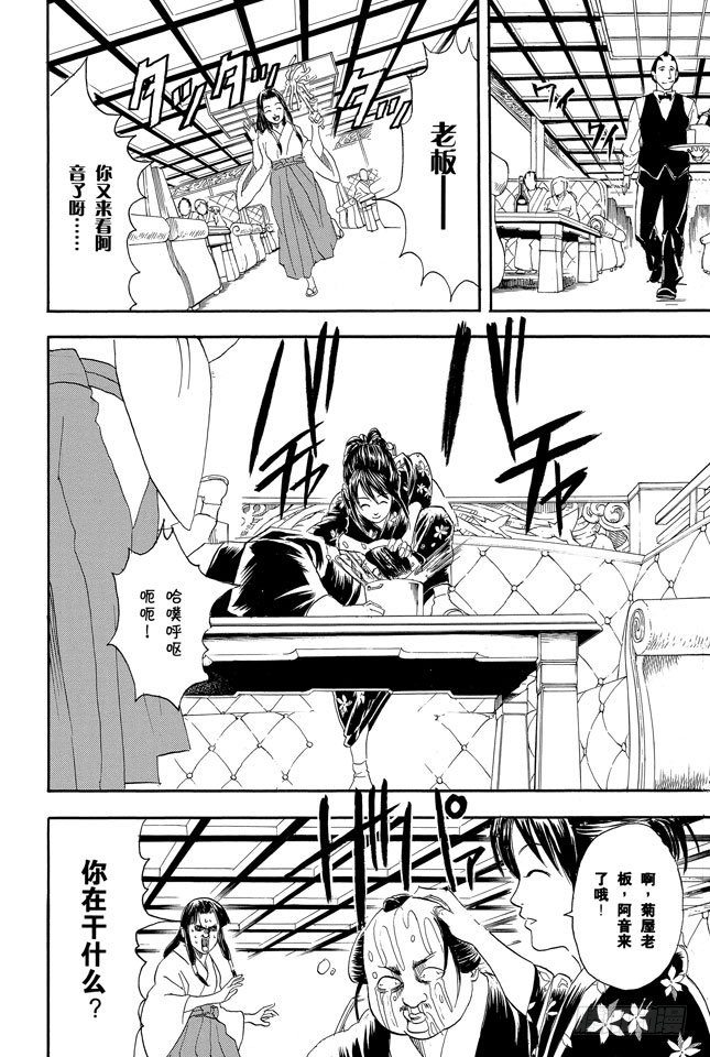 第74话 想去酒吧就等到二十岁吧1