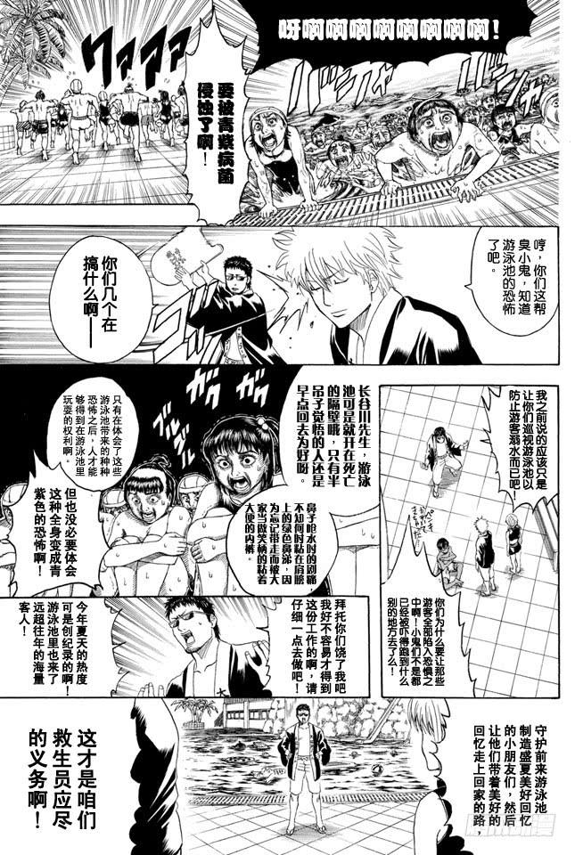 第322话 有了第二次就也会有第三次4