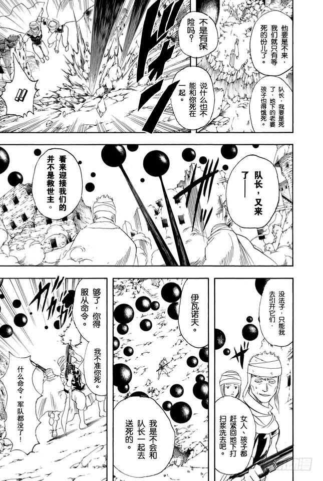 第170话 不知道最好4