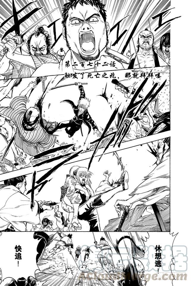 第272话 触发了死亡之兆，那就拜拜喽0