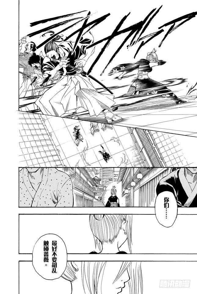 第211话 美丽的蔷薇总是带刺3