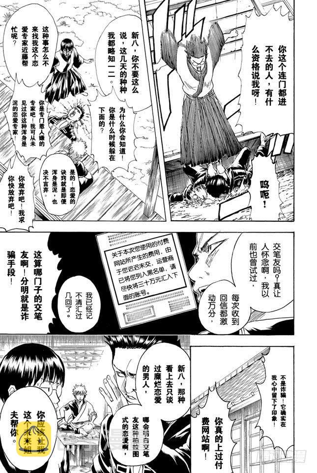 第204话 有些事不是光靠文字就能传达的4