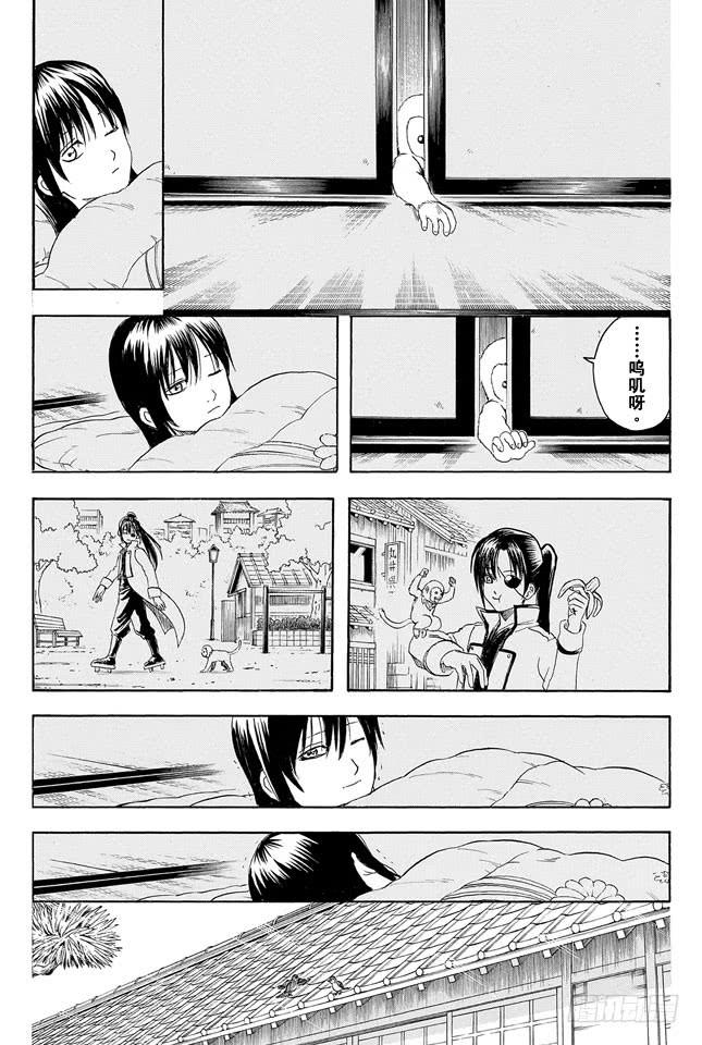 第315话 名如其人3