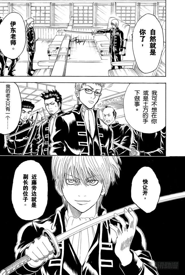 第162话 优点与缺点只有一线之隔2