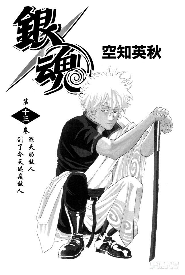 第104话 不管什么地方的母亲都差不多3