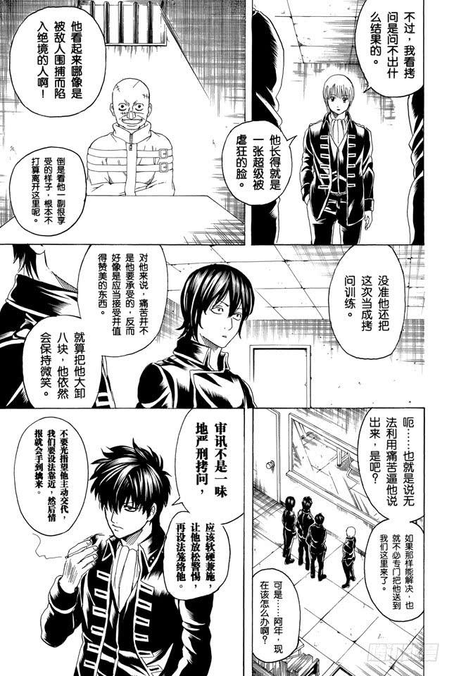 第252话 软硬兼施2