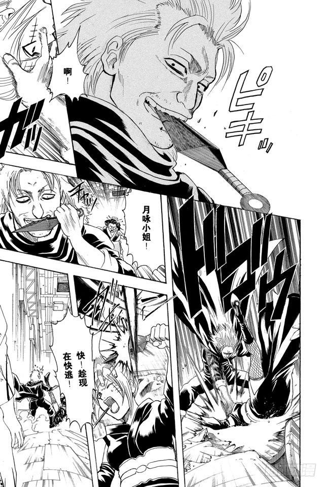 第213话 使用跨页的感觉就像是《JUMP》4