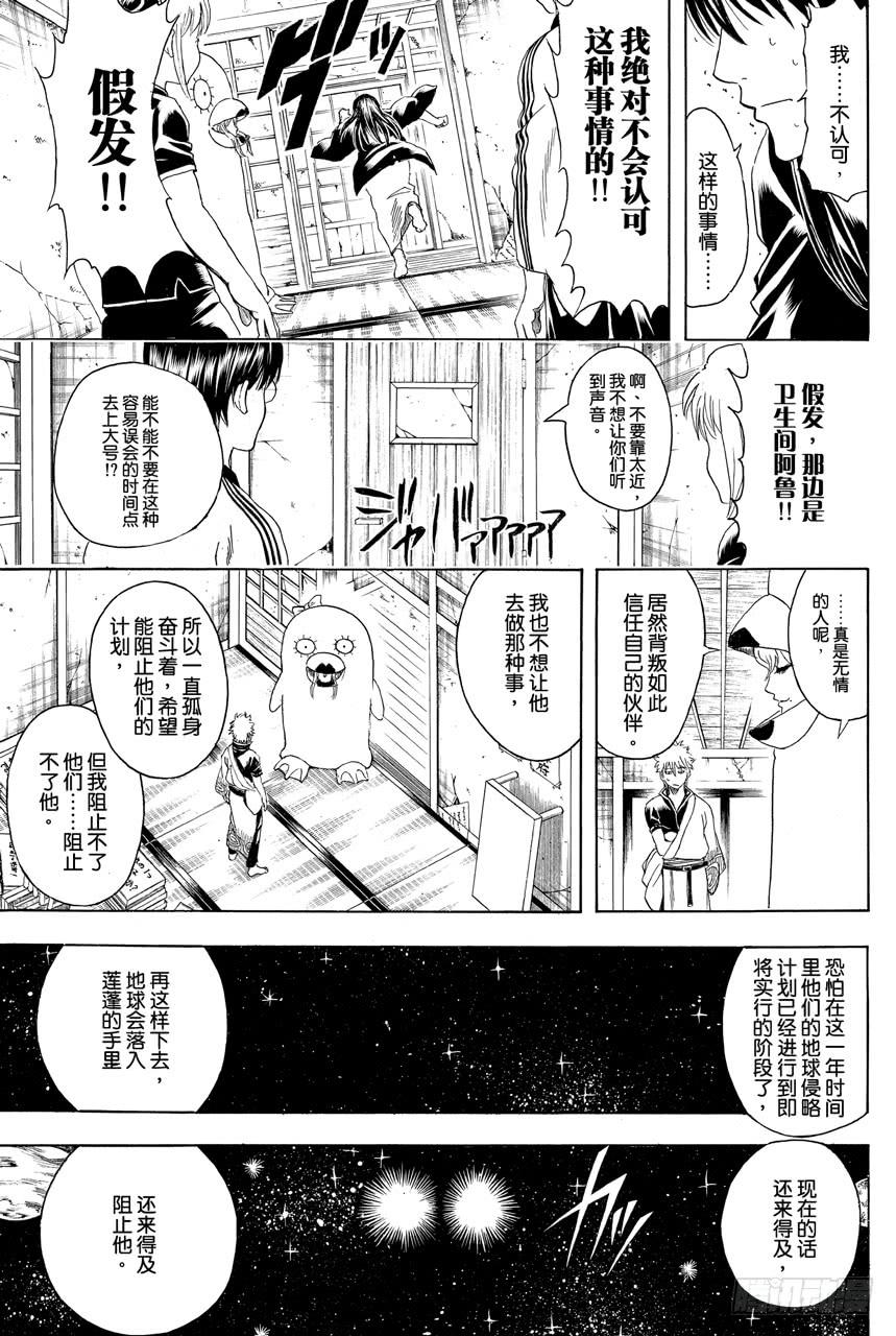 第354话 容易忘记的事物总是在忘记的时候出现2