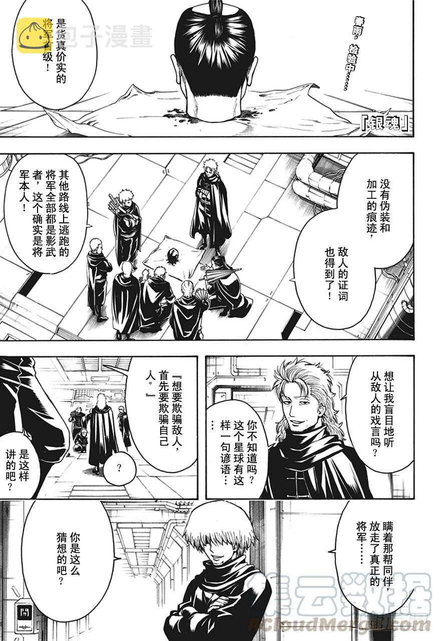 第507话 钢的小铁炮0