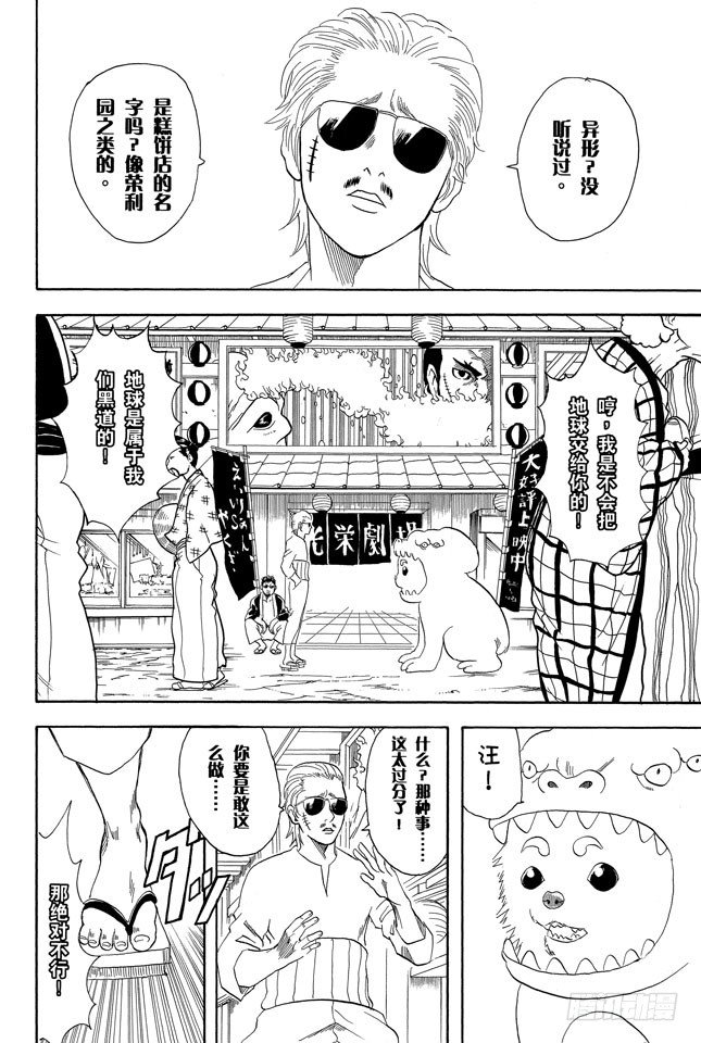 第60话 只凭片名是无法体会电影本身的有趣之处的3