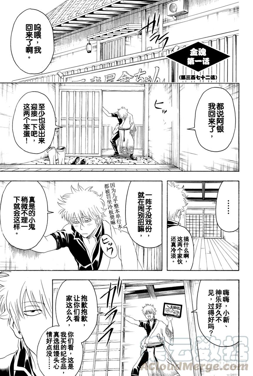 第372话 烫了直发的家伙一定都不是坏蛋0