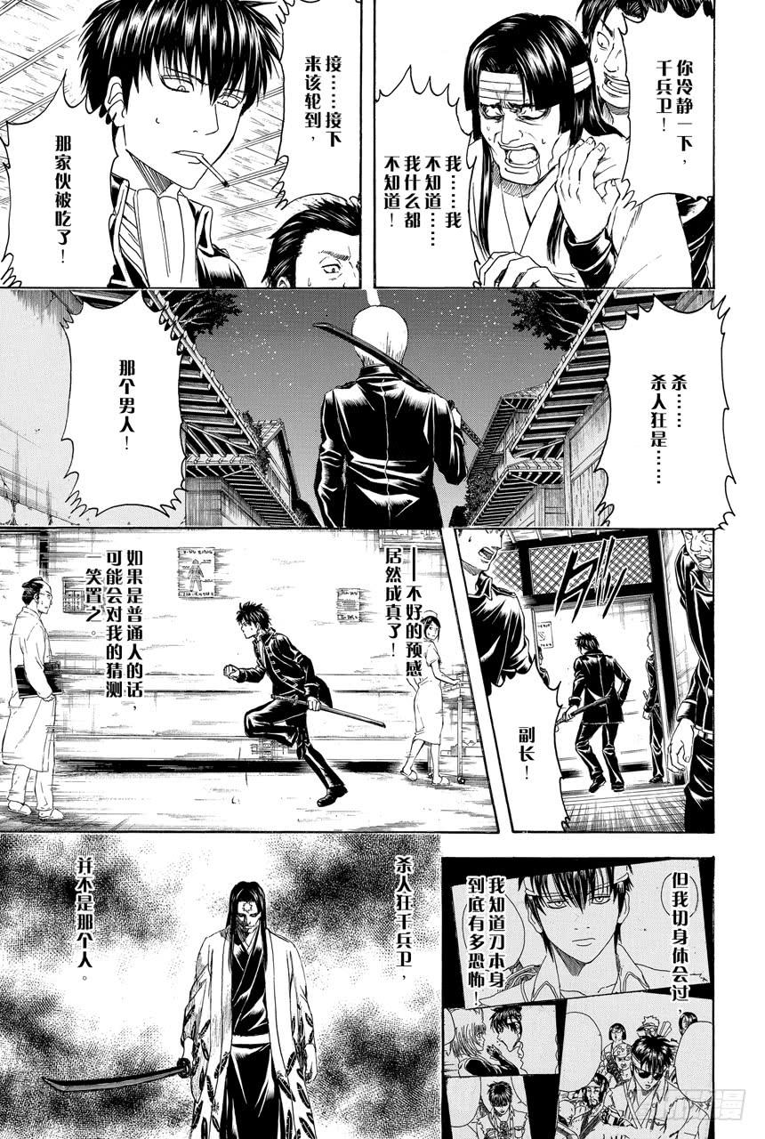 第427话 大便这东西在现实中绕上两圈就已经是极限了2