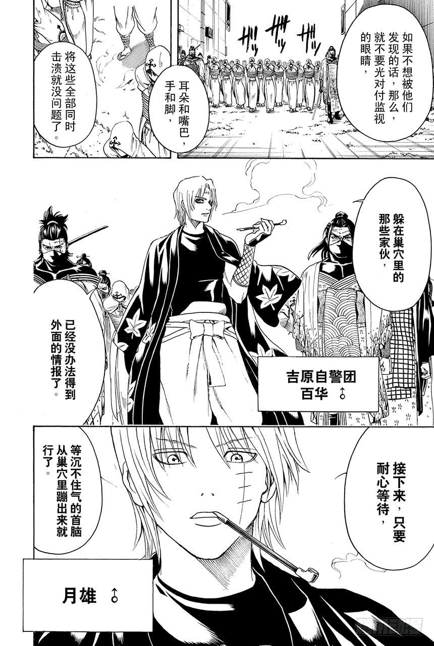 第440话 爱恋与悲哀与男人味与女人味3