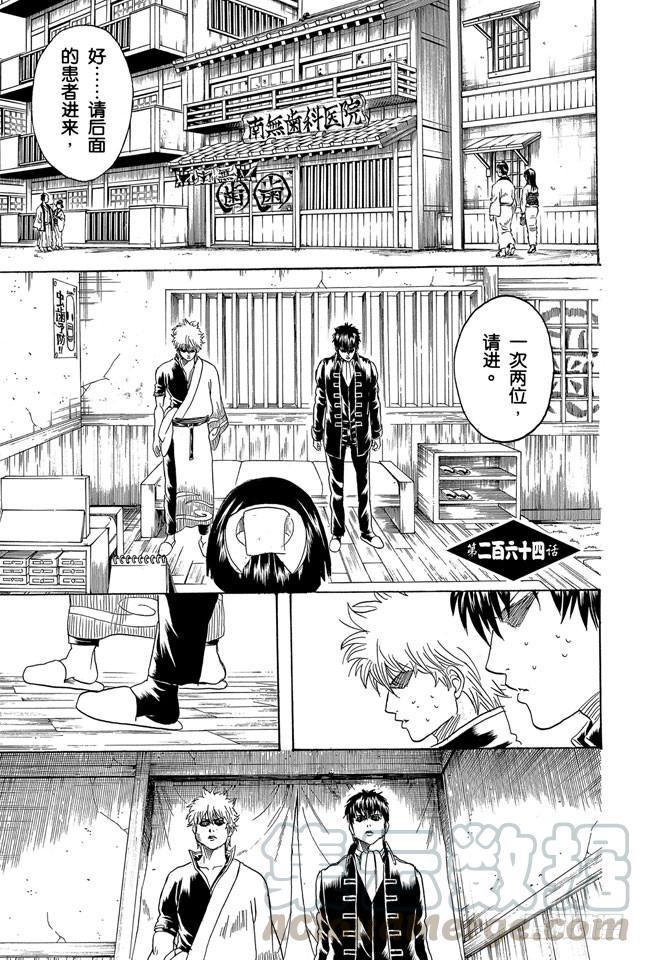 第264话 人的器量0