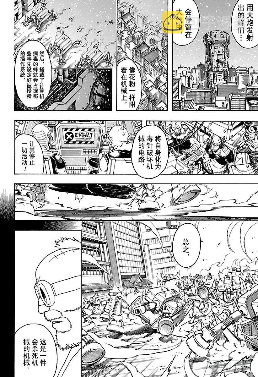 第610话 一味地记住无用东西的4