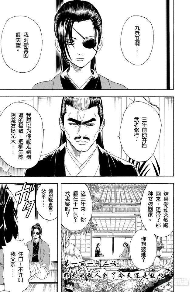 第112话 昨天的敌人到了今天还是敌人0