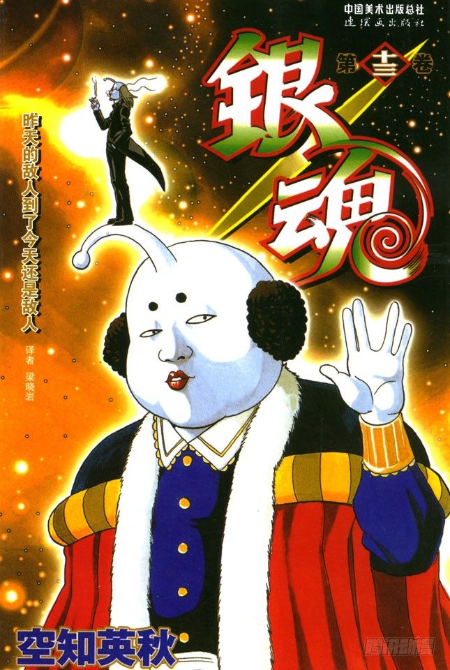 第104话 不管什么地方的母亲都差不多0