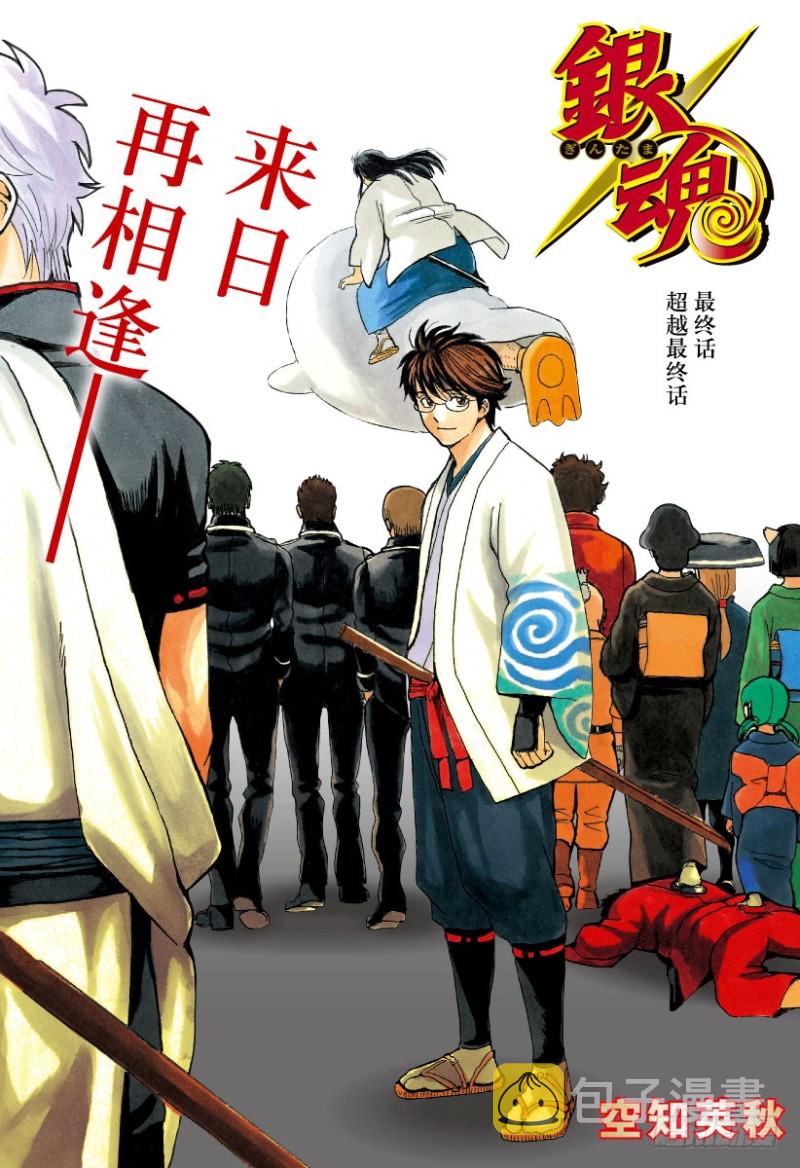 第698话 超越最终话0