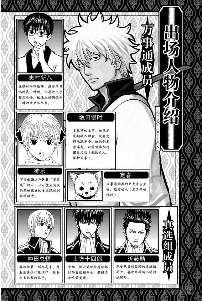 第265话 烦人的人气投票4