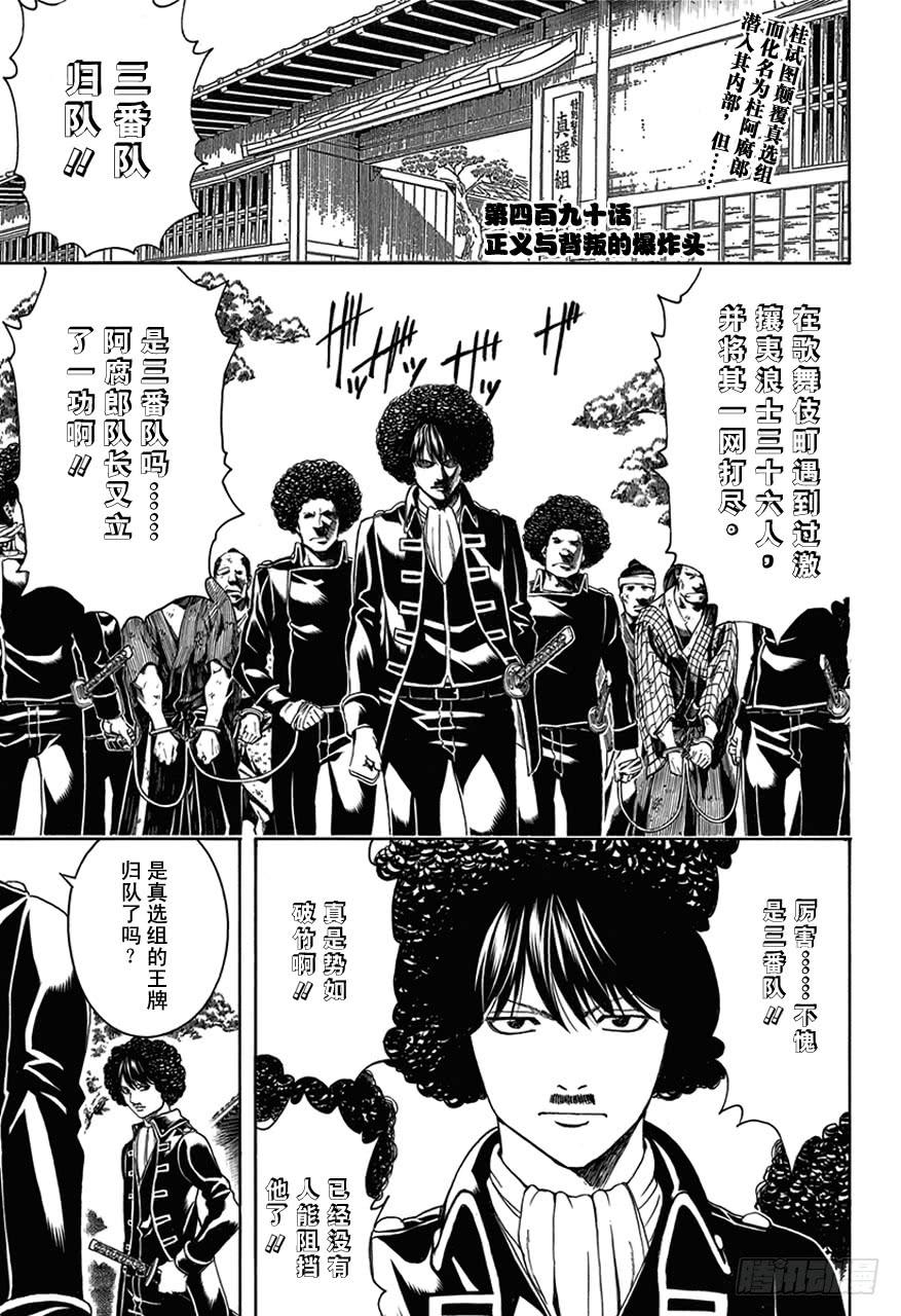 第490话 正义与背叛的爆炸头3