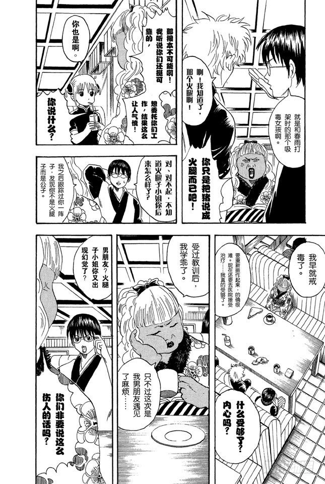 第25话 你们一定以为一直说好可爱的自己一定就可爱吧1