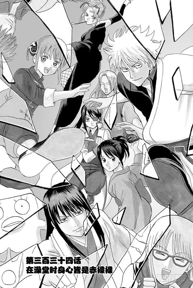 第334话 在澡堂时身心皆是赤裸裸1