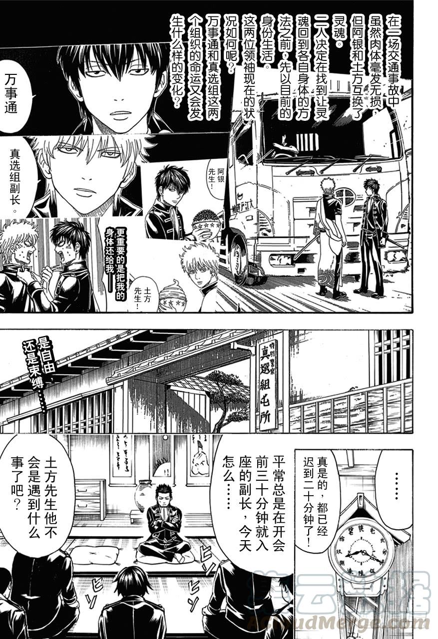 第471话 我是V字，他是自然卷0