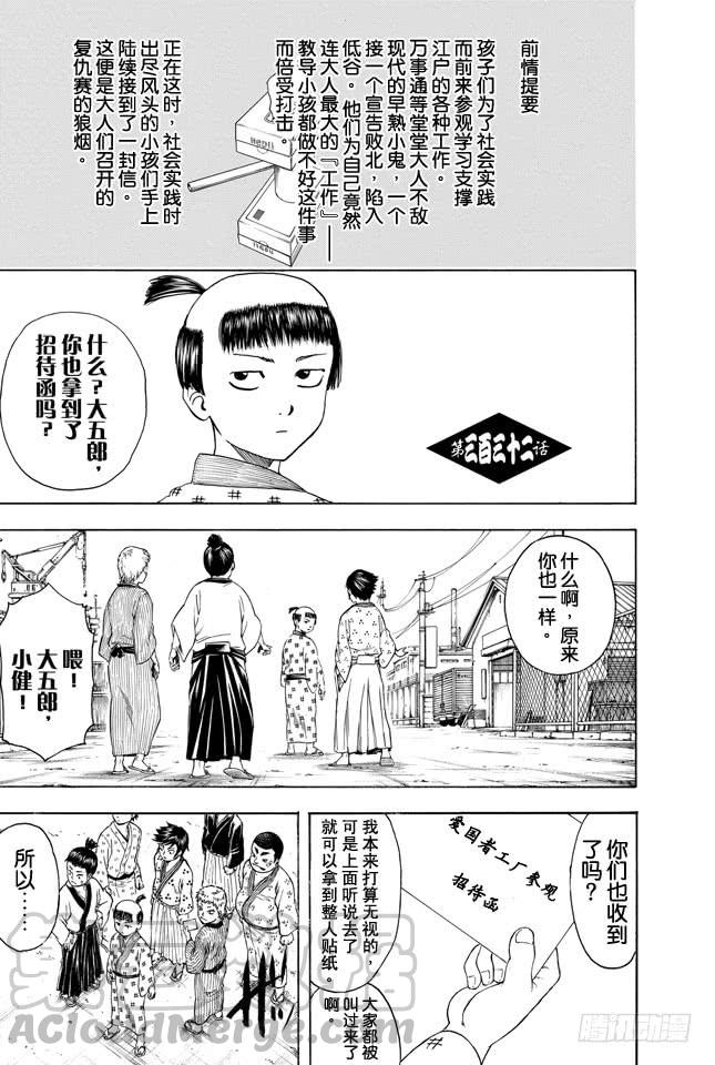 第332话 老实说工厂实践这码子事压根就记不住一点东西0