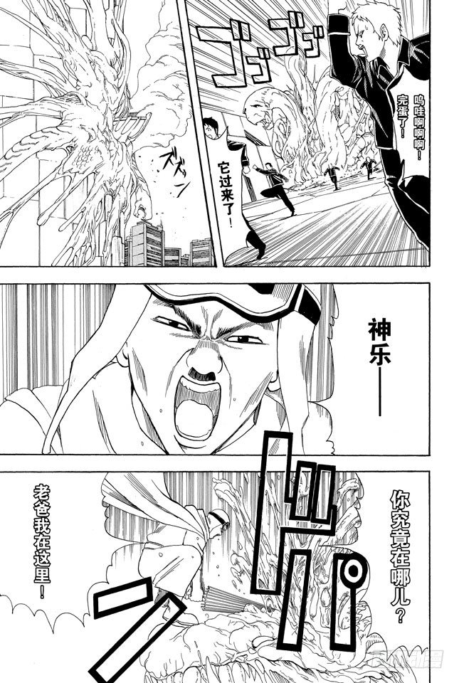 第61话 要是朝蚯蚓小便，它的身体就会膨胀哦！2