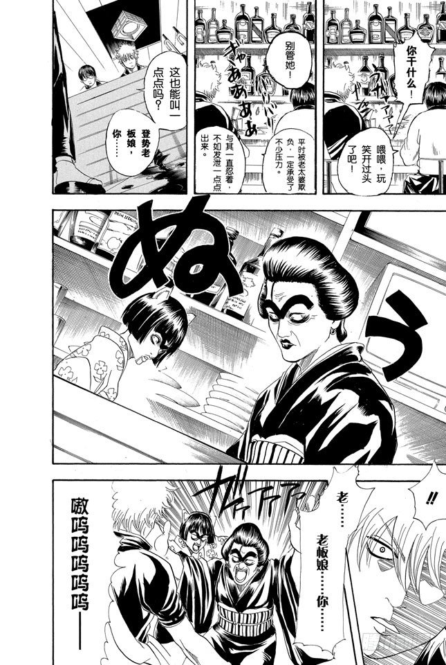 第133话 不想死就加入他们3